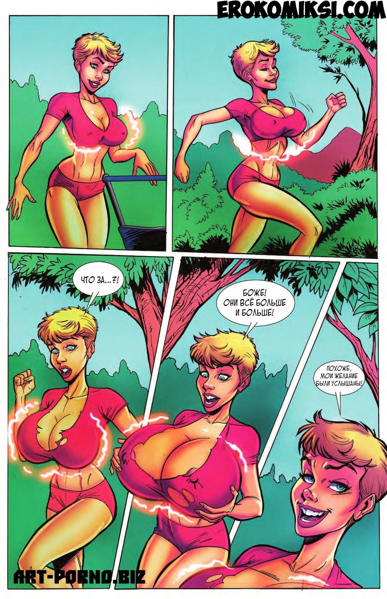 5-23 Эротический комикс "Привет, малыш. Часть 1".