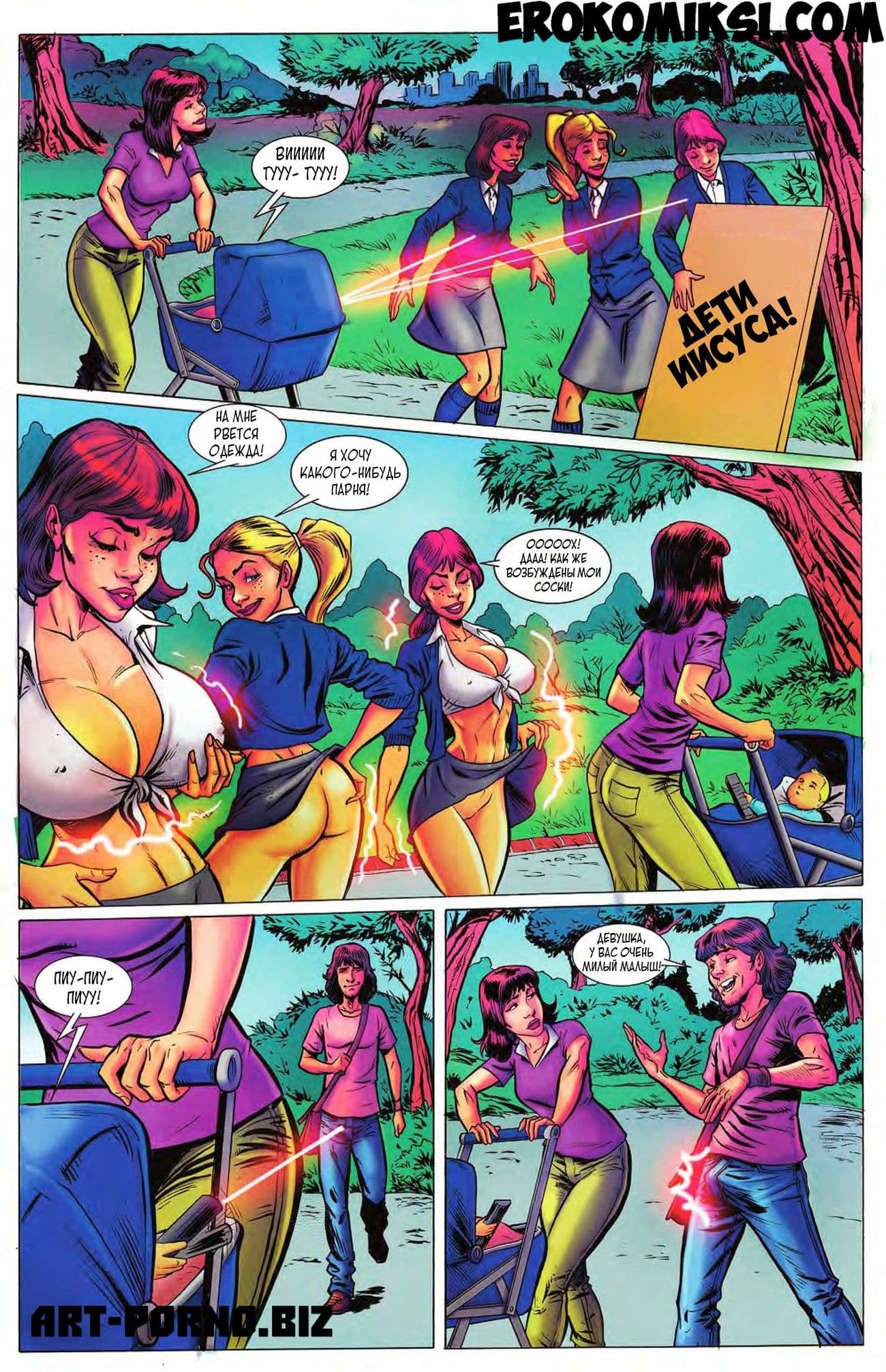 6-23 Эротический комикс "Привет, малыш. Часть 1".