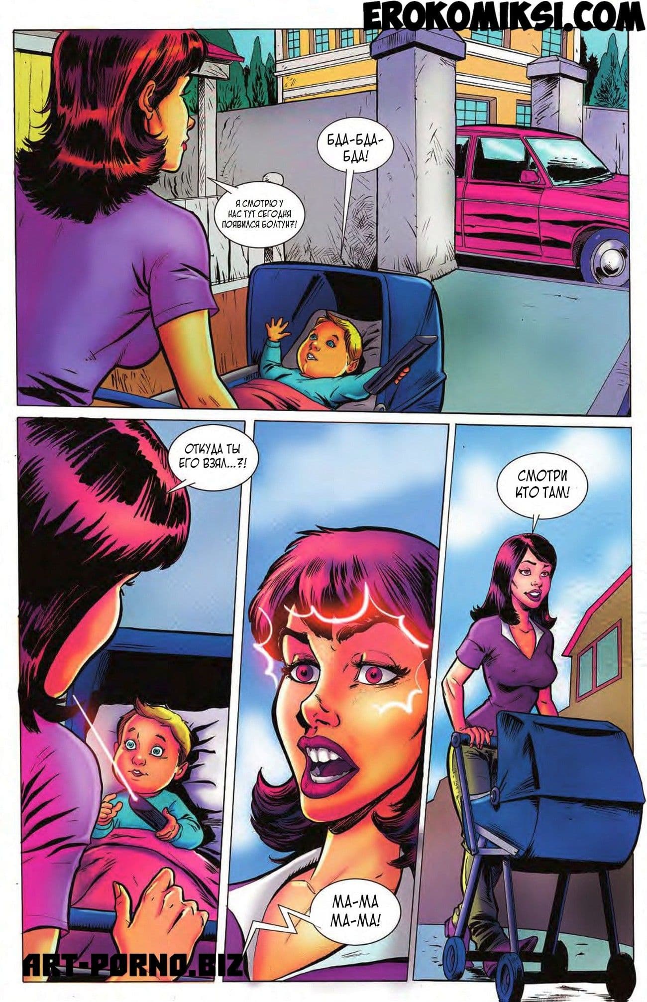 8-23 Эротический комикс "Привет, малыш. Часть 1".