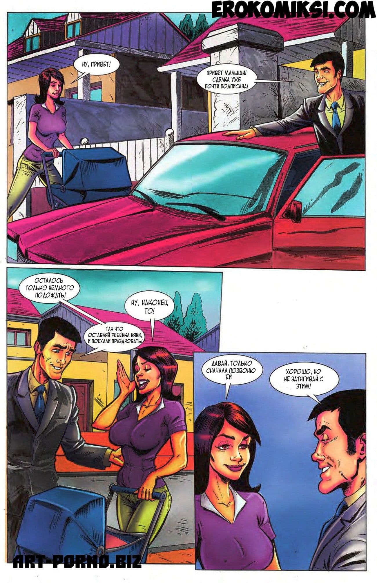 9-23 Эротический комикс "Привет, малыш. Часть 1".