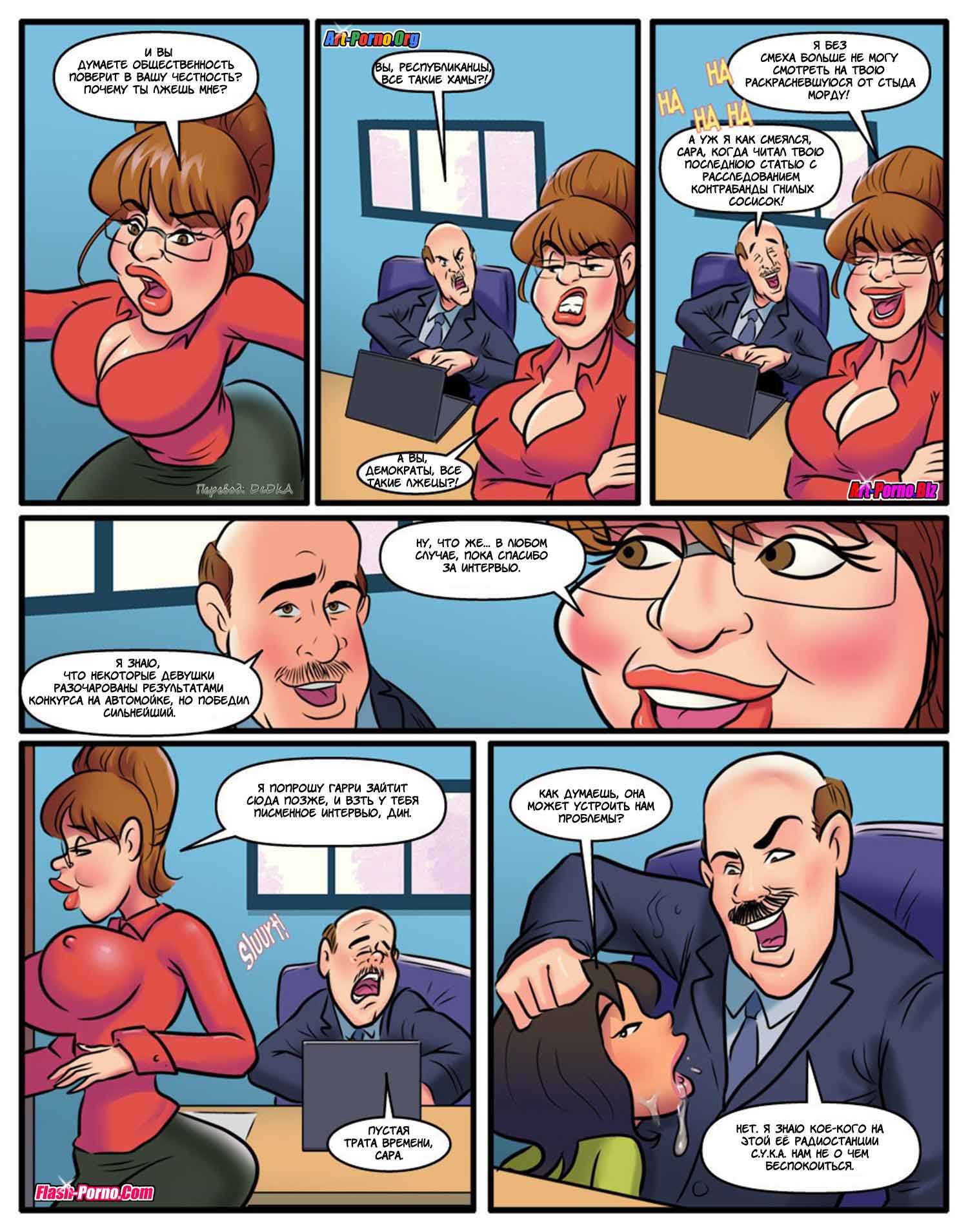 25-3 Порно комикс "Курсы использования чёрных членов. Часть 2".