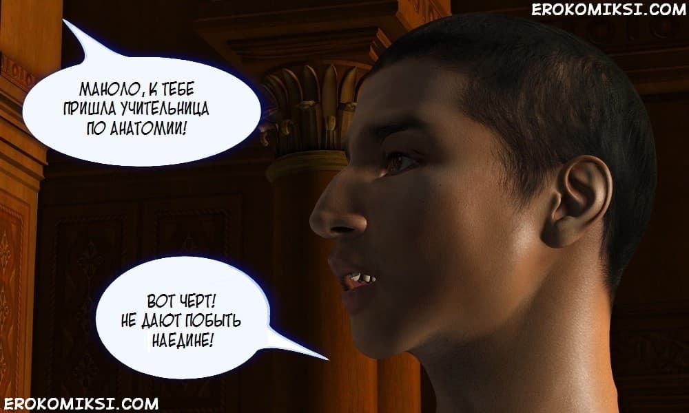 5-15 Порно комикс "Секрет моей учительницы".