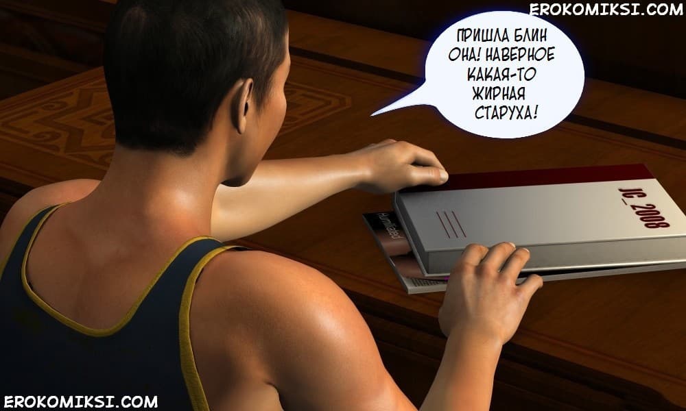 6-15 Порно комикс "Секрет моей учительницы".