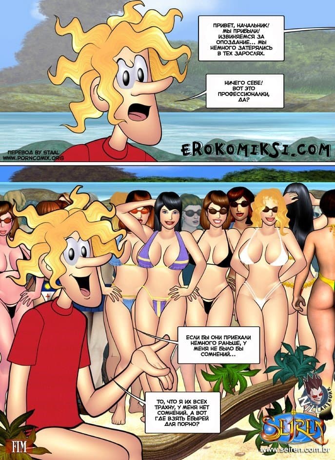 101 Порно комикс "В компании с Тиной".