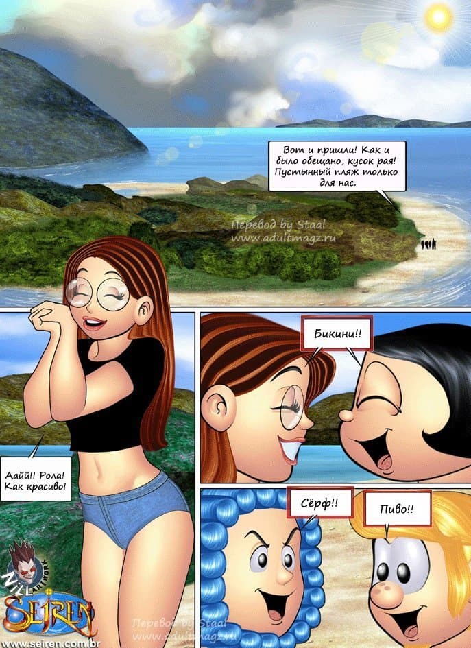 11-5 Порно комикс "В компании с Тиной".