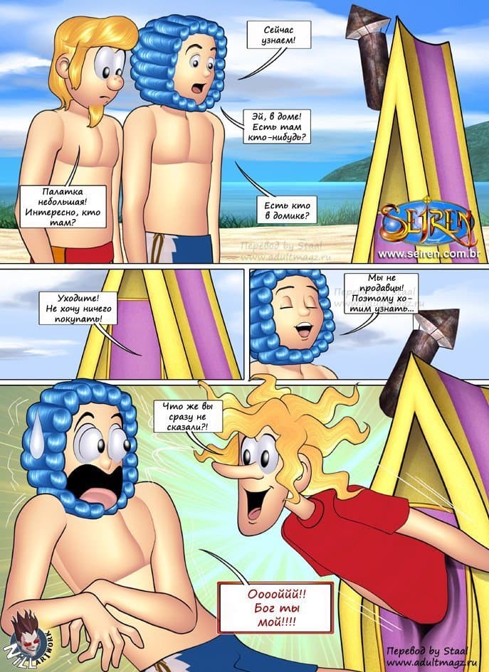 45 Порно комикс "В компании с Тиной".