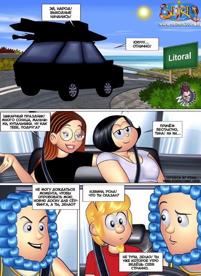 6-6 Порно комикс "В компании с Тиной".