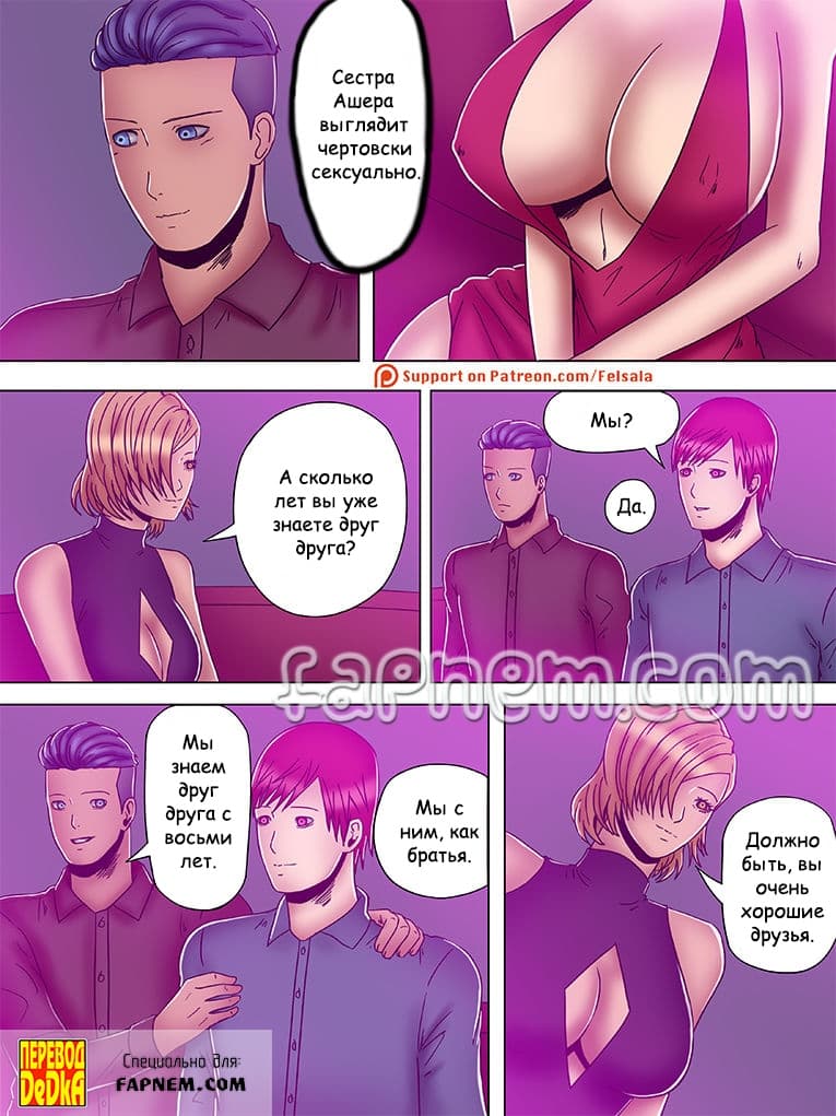 15-6 Порно комикс "Сломленный Х. Часть 3".