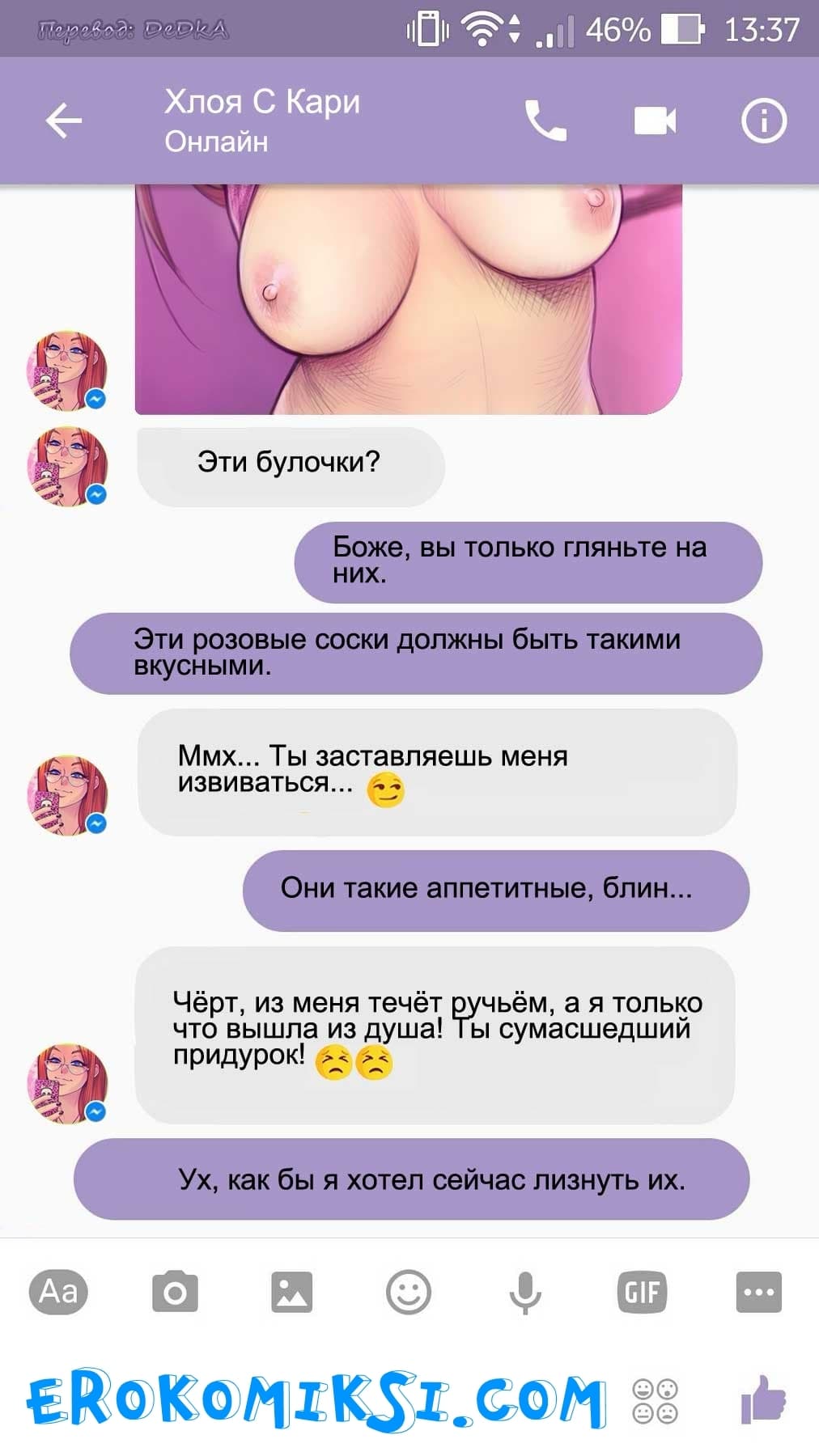 16-9 Порно комикс "Чат с Хлоей".