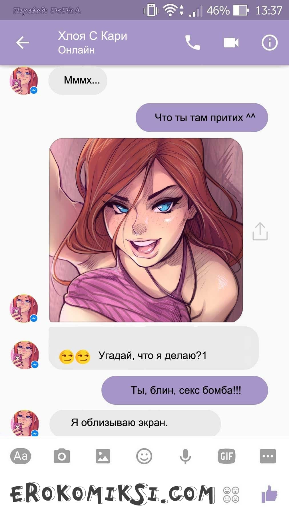 21-5 Порно комикс "Чат с Хлоей".