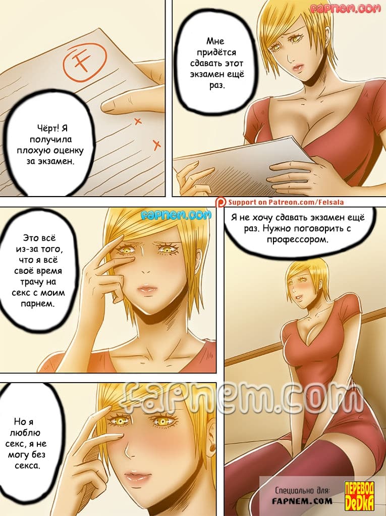 3-10 Порно комикс "Сломленный Х. Часть 3".