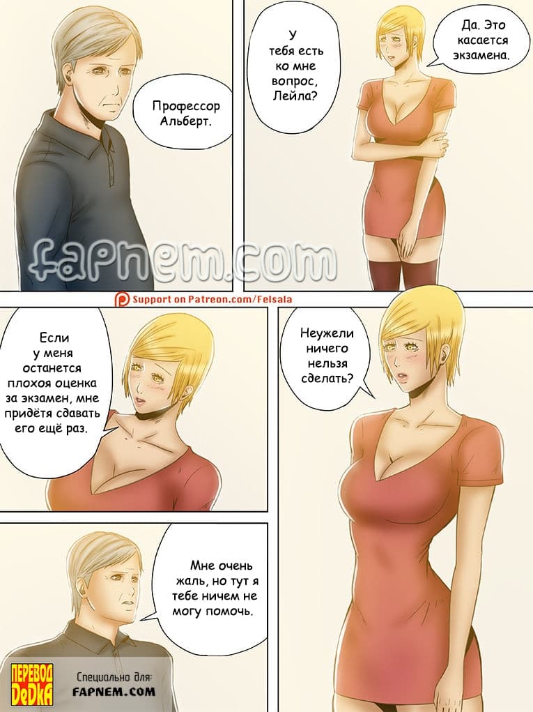 4-10 Порно комикс "Сломленный Х. Часть 3".