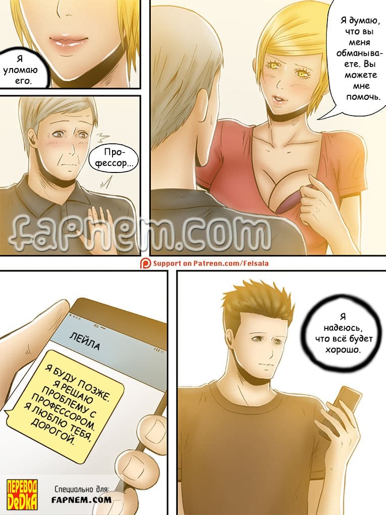 5-10 Порно комикс "Сломленный Х. Часть 3".