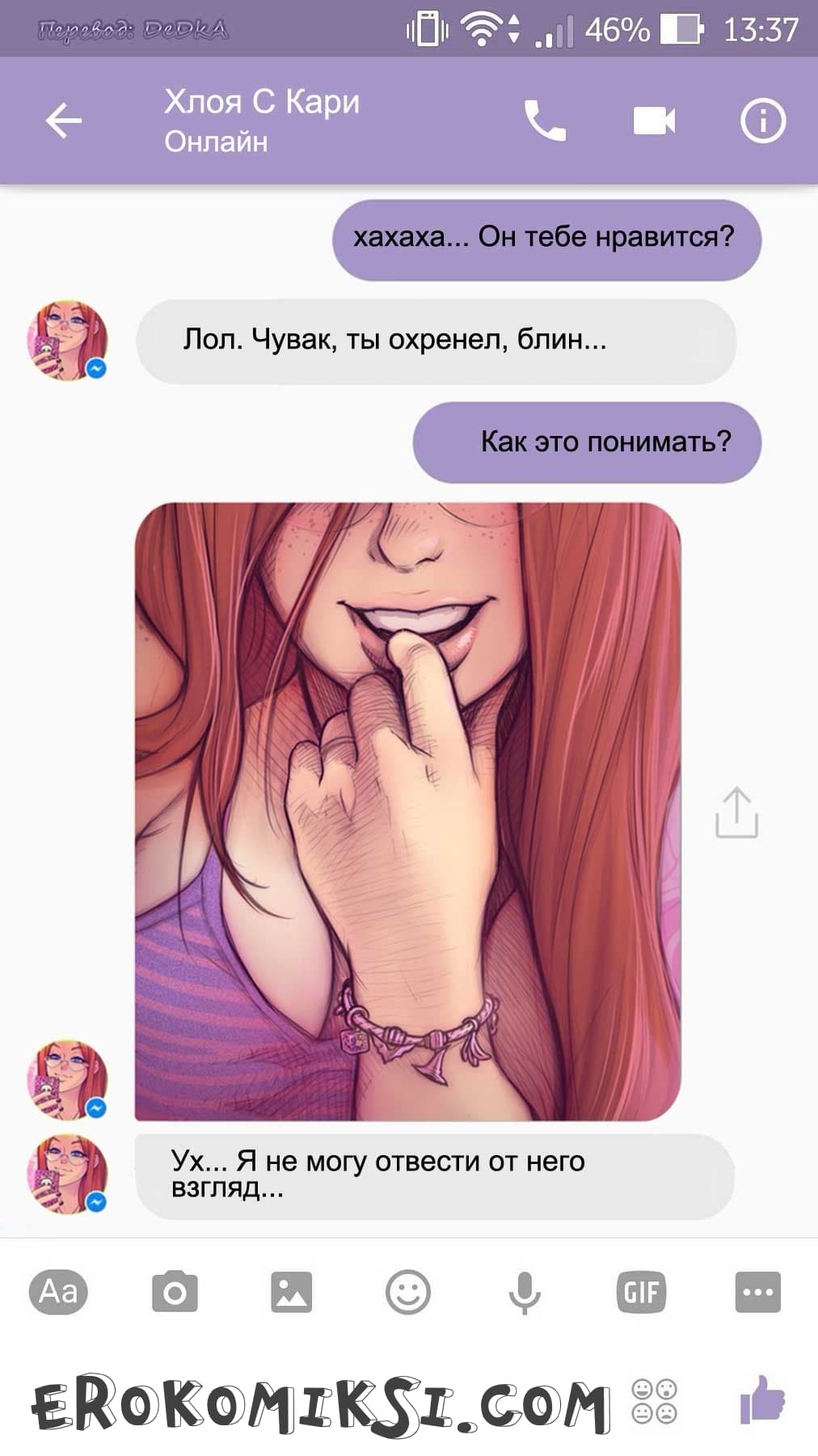 5-15 Порно комикс "Чат с Хлоей".