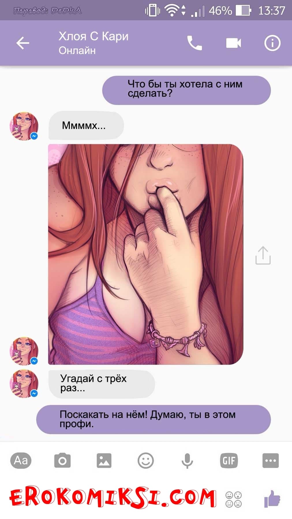 8-15 Порно комикс "Чат с Хлоей".