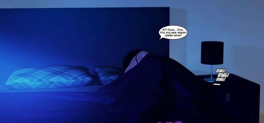 Порно комикс «Кое-что из прошлого».