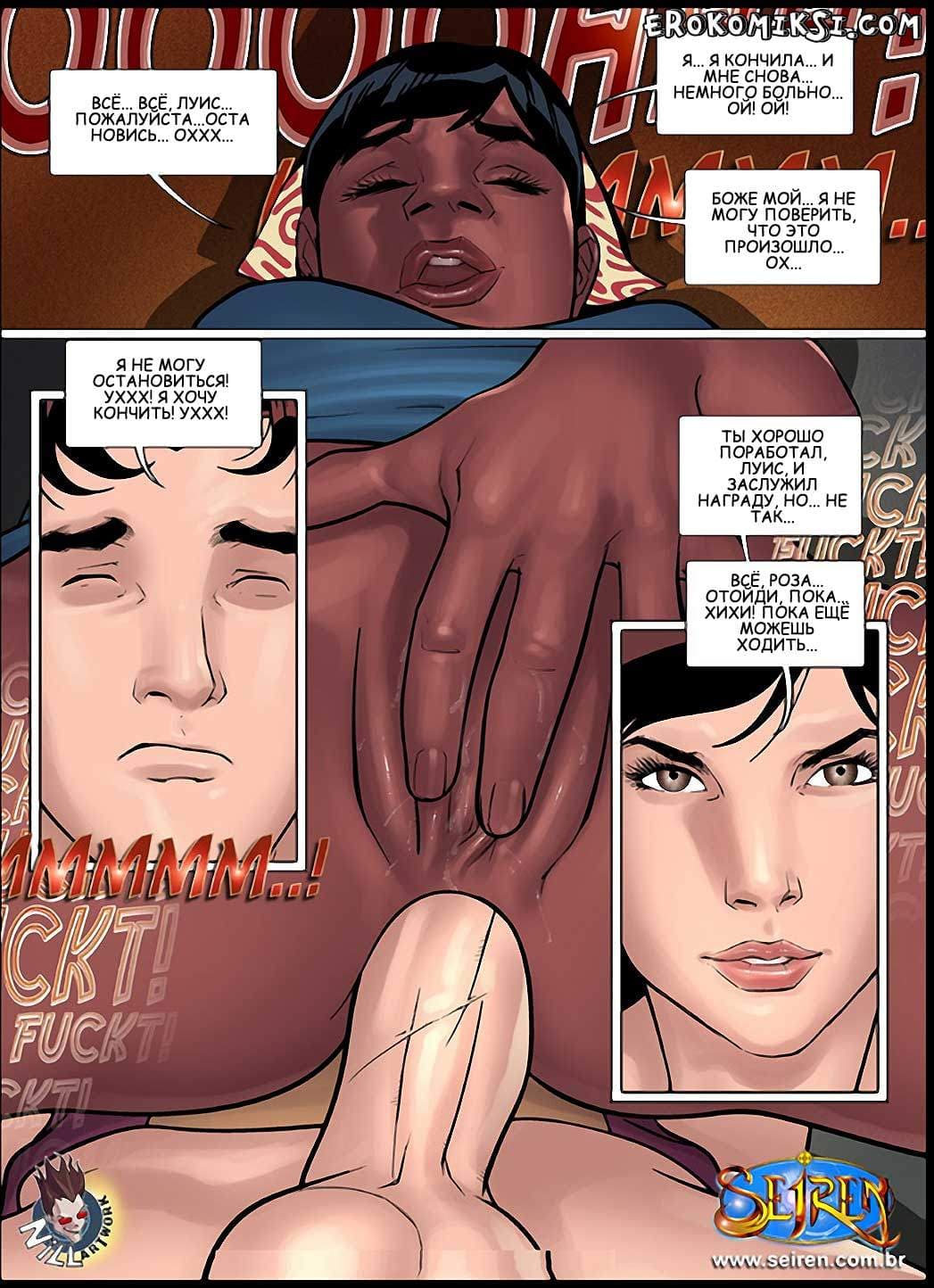 26-10 Горячая кузина. Часть 21.