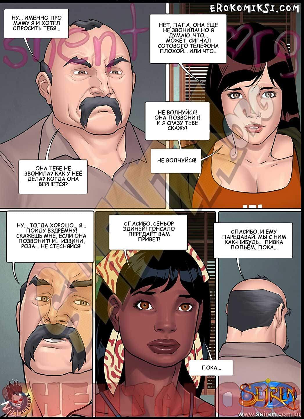 5-28 Горячая кузина. Часть 21.