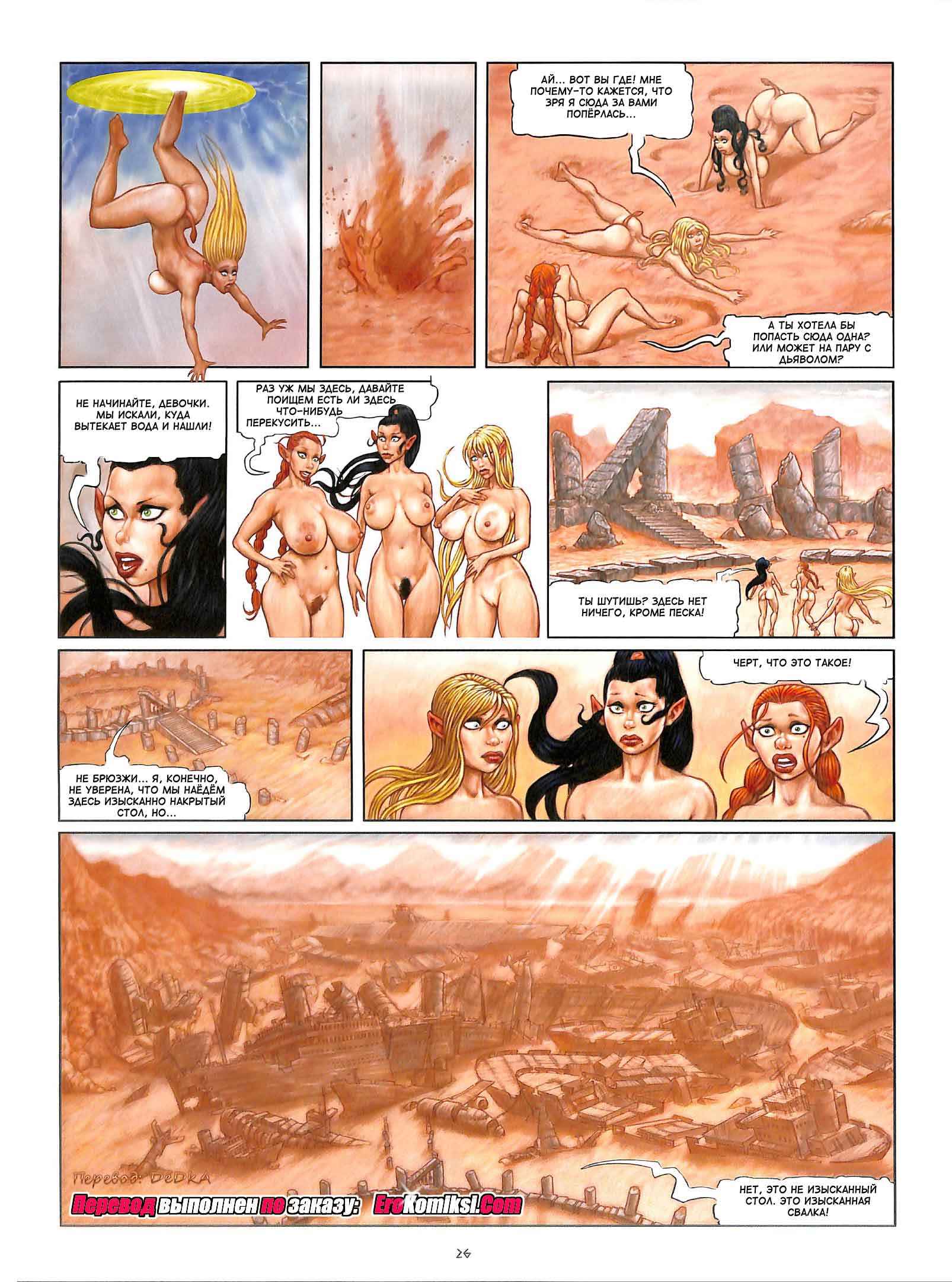27-1 Порно комикс "Очередь к дьяволу".