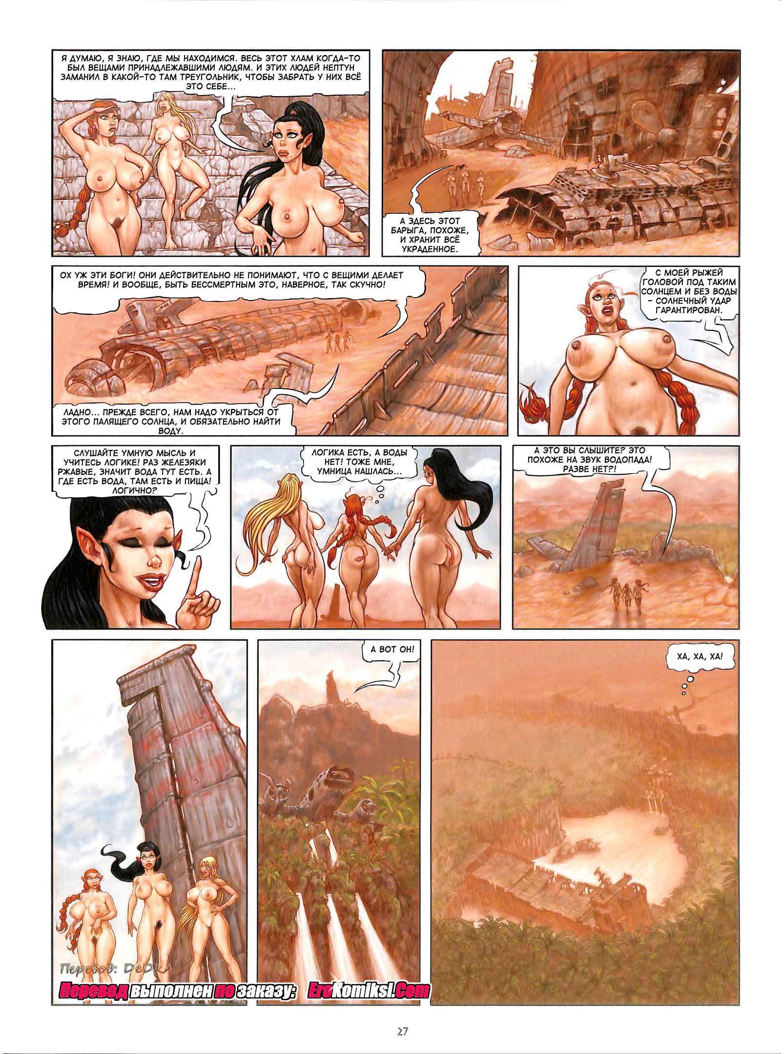 28-1 Порно комикс "Очередь к дьяволу".