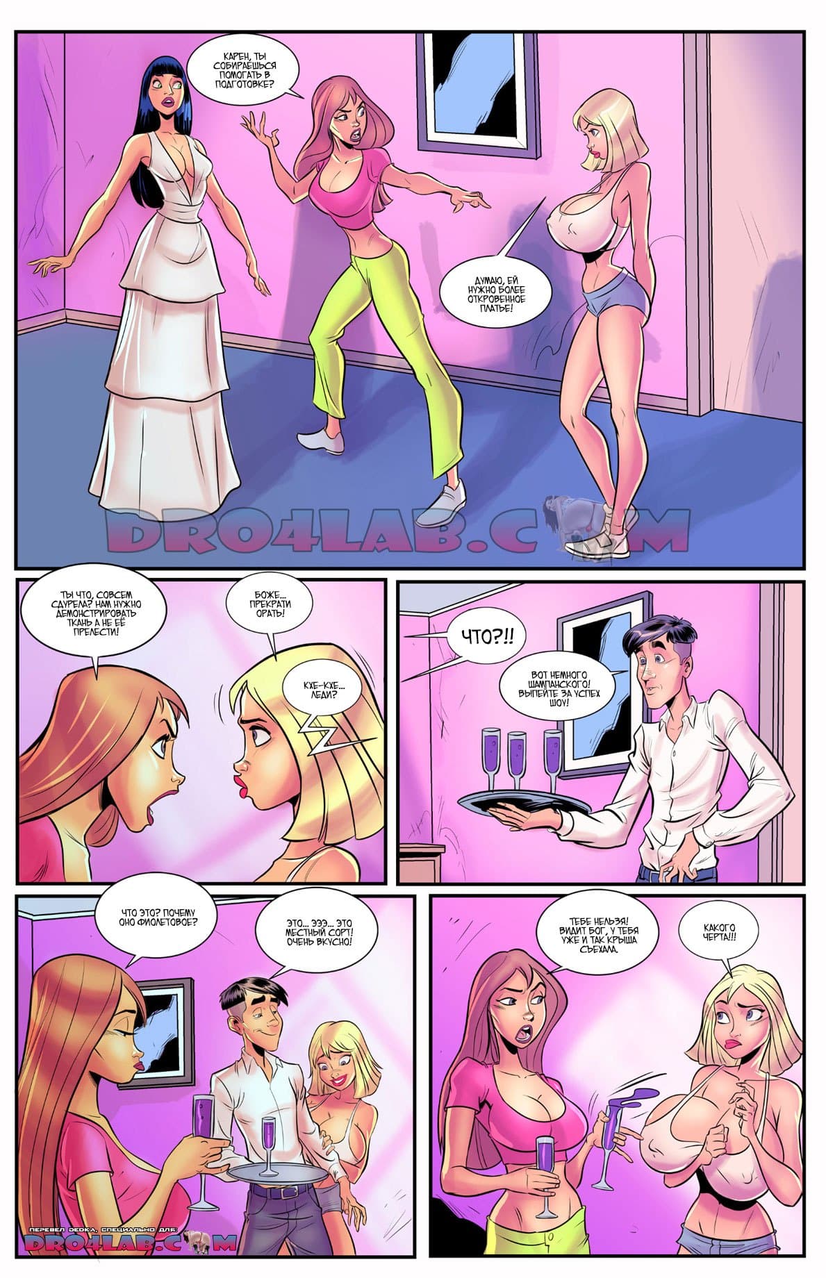 3-10 Порно комикс "Шлюхи из мира моды. Часть 2".