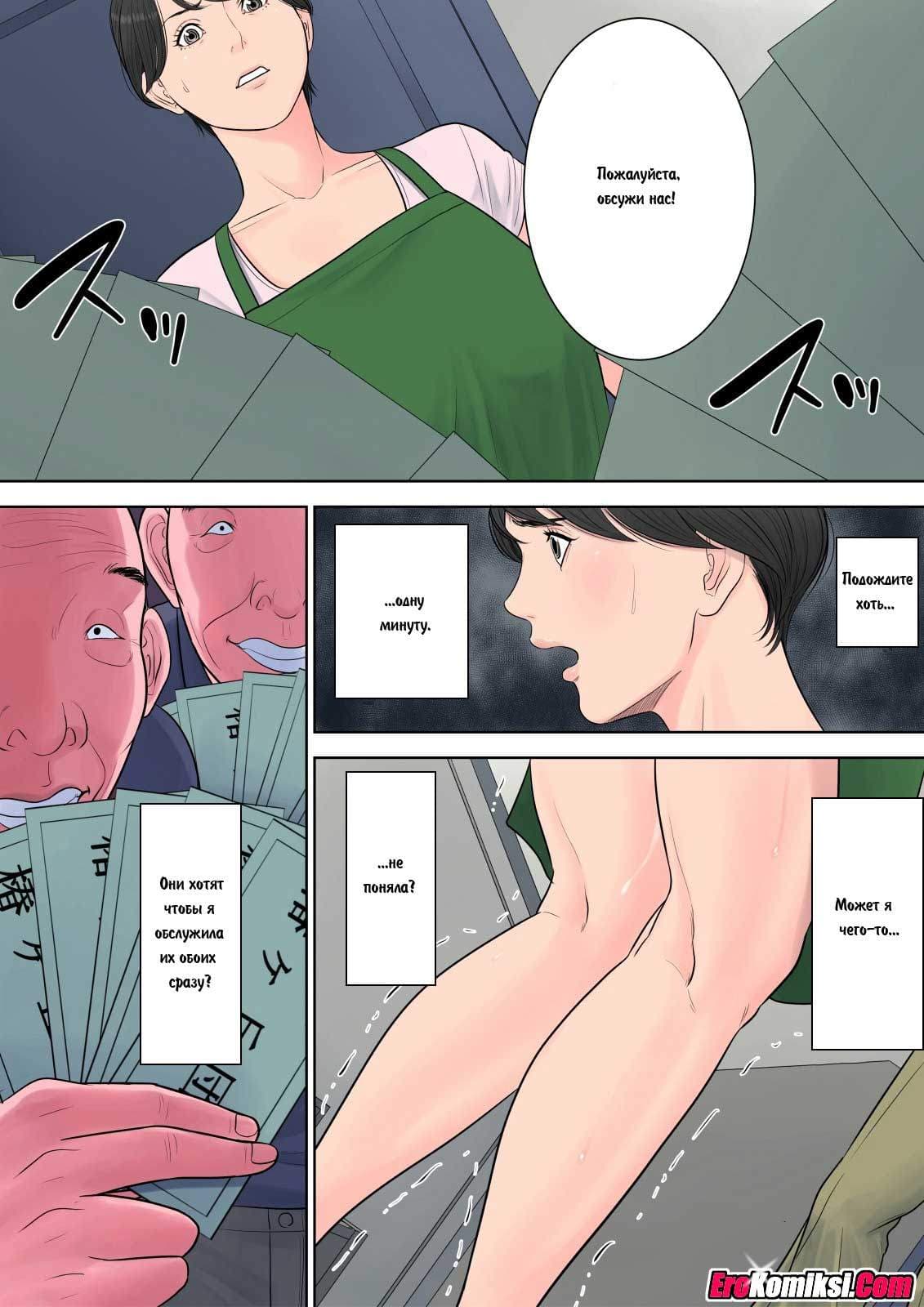 15-2 Порно комикс "Управдом. Часть 2".