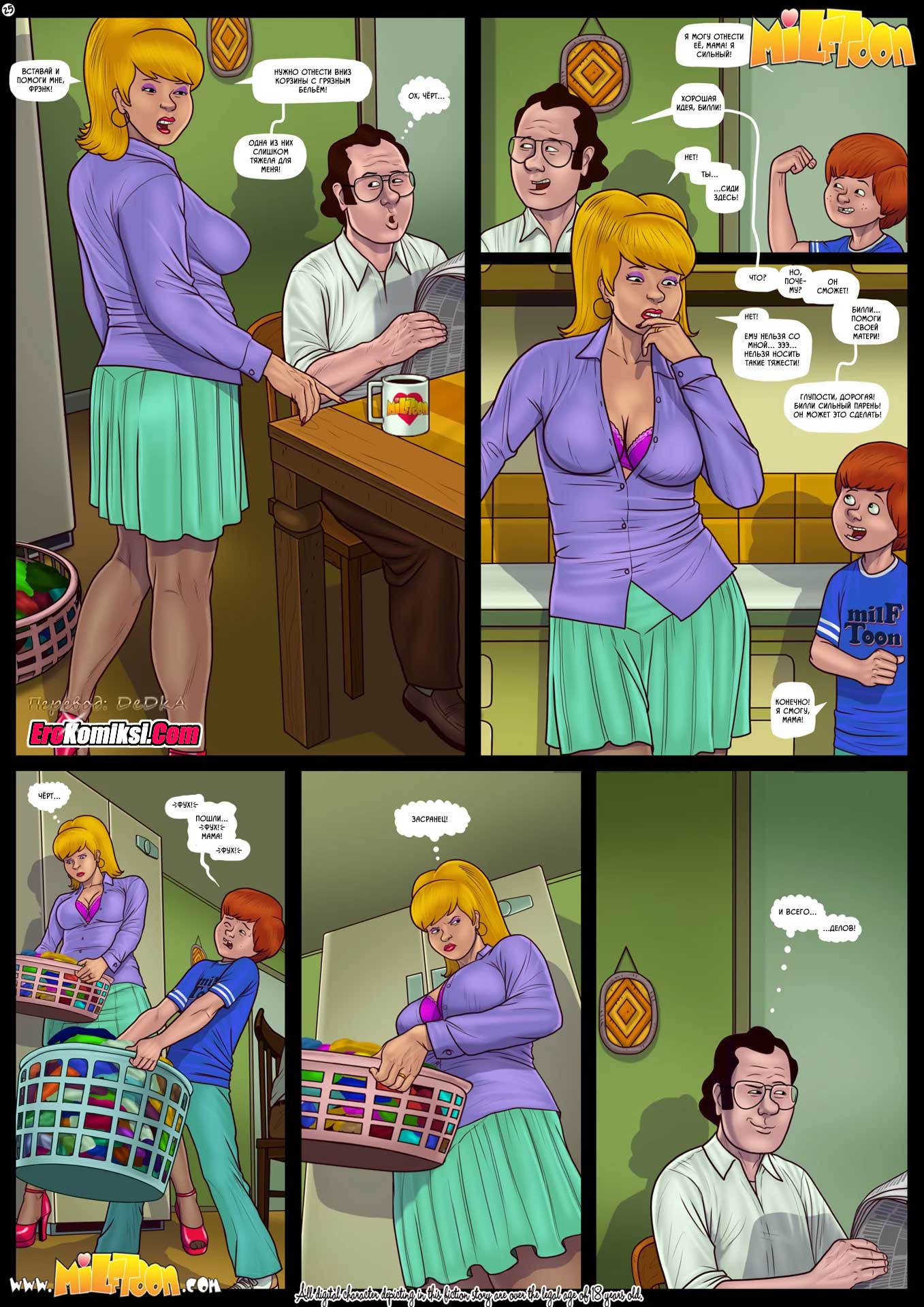 7-18 Порно комикс "С значит секс. Часть 2".