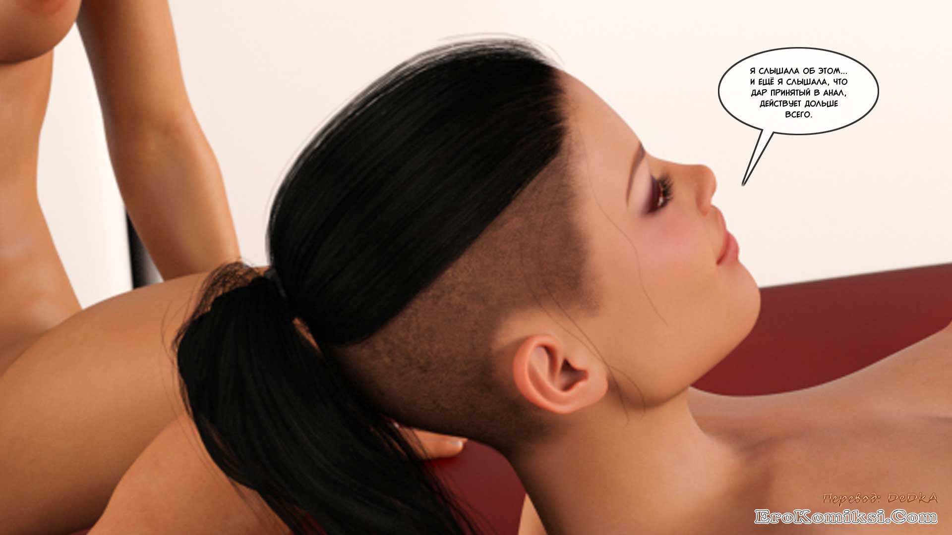 toperokomiksi.com__big_brother_9_036 Порно комикс "Большой Брат. Часть 9".