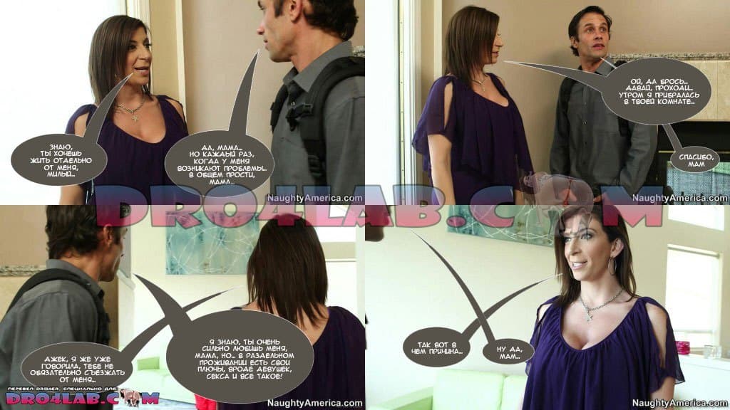 3-3 Порно комикс "Мама тебя не отпустит".