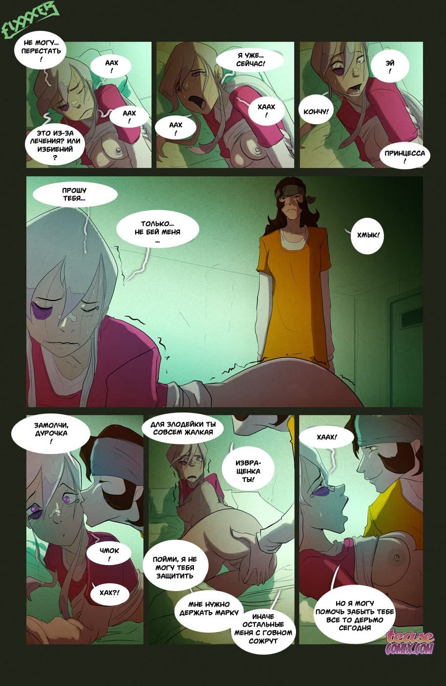 25-4 Порно комикс "Безымянная ведьма".