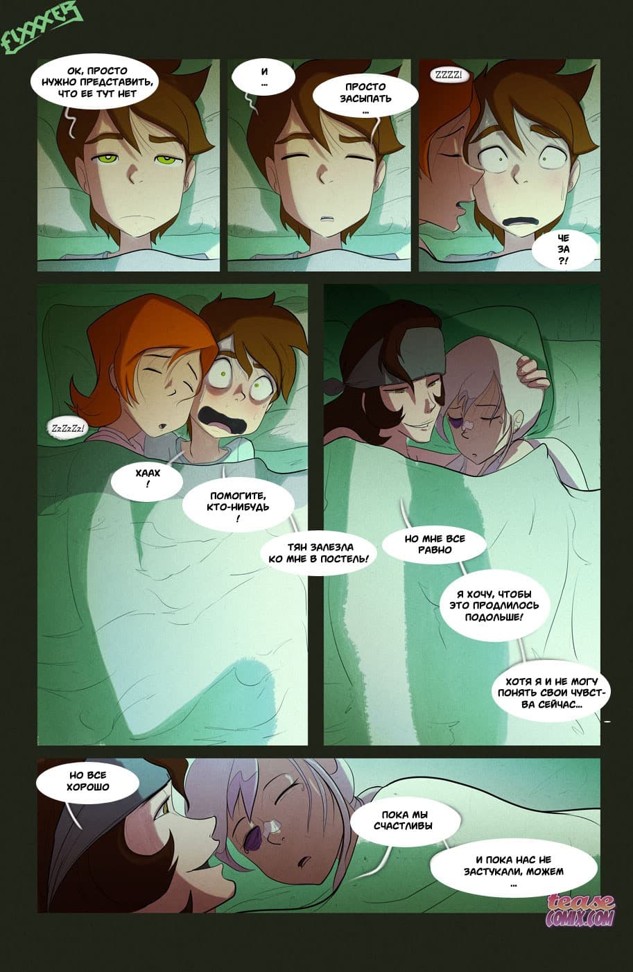 31-3 Порно комикс "Безымянная ведьма".