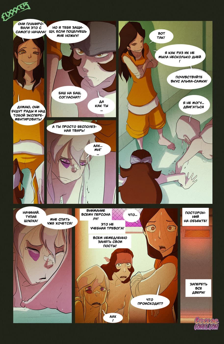 37-2 Порно комикс "Безымянная ведьма".