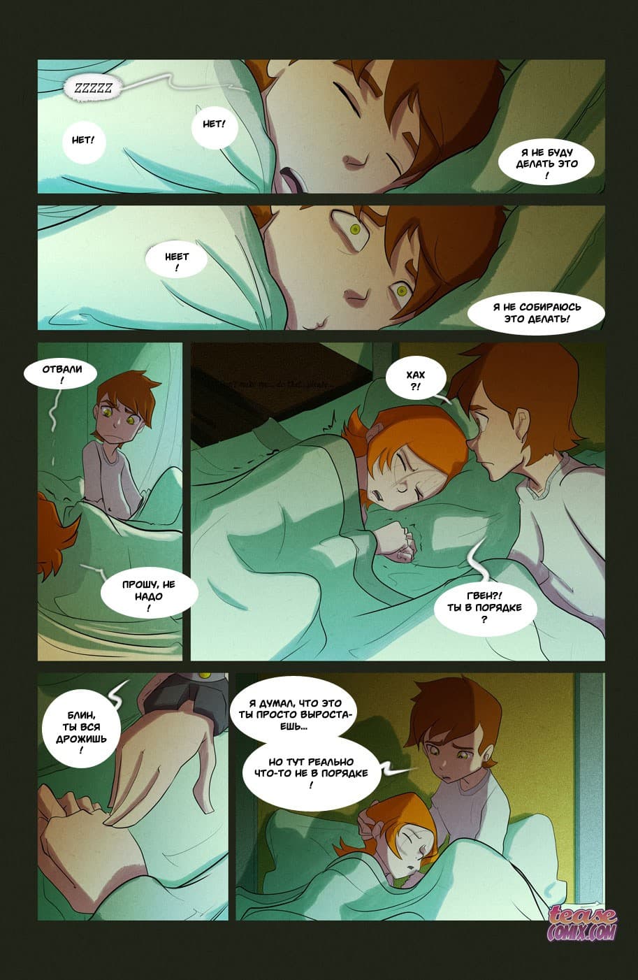 40-2 Порно комикс "Безымянная ведьма".