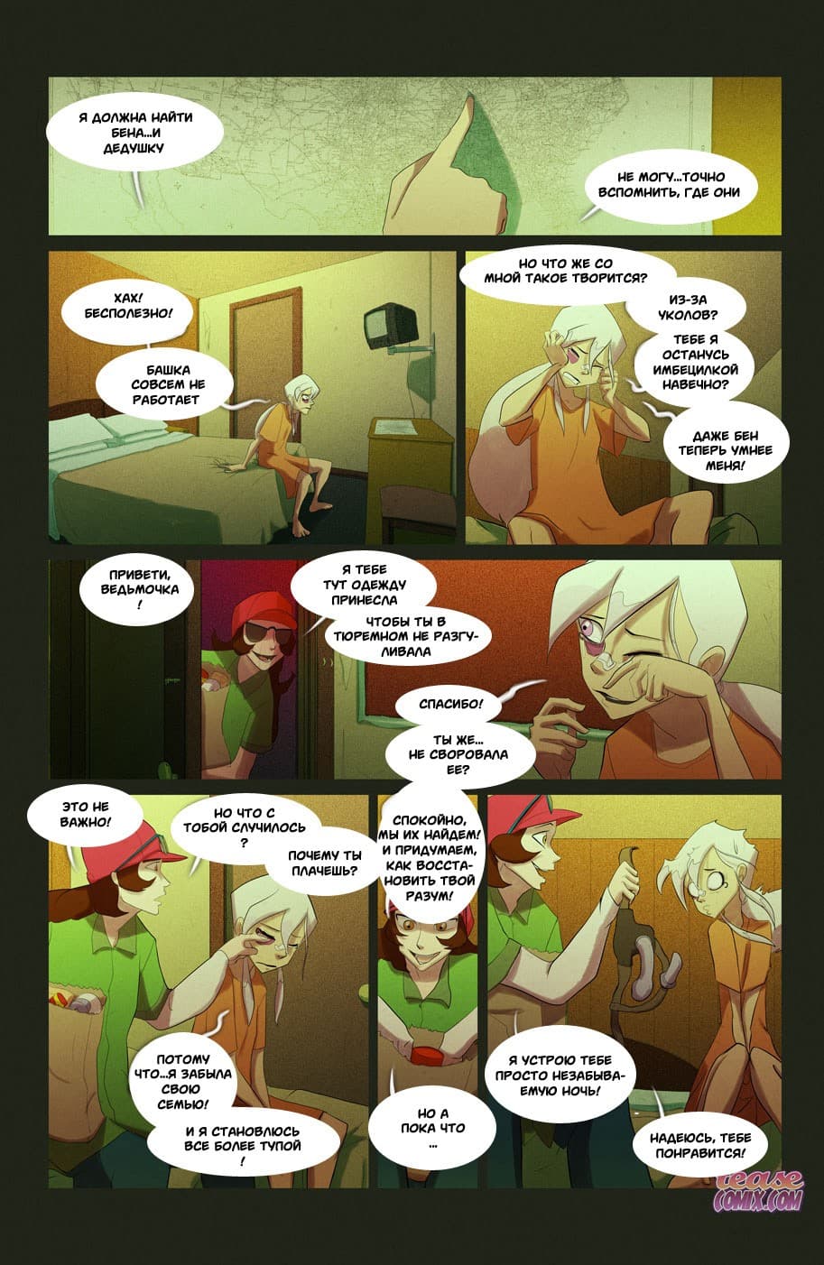 47-1 Порно комикс "Безымянная ведьма".