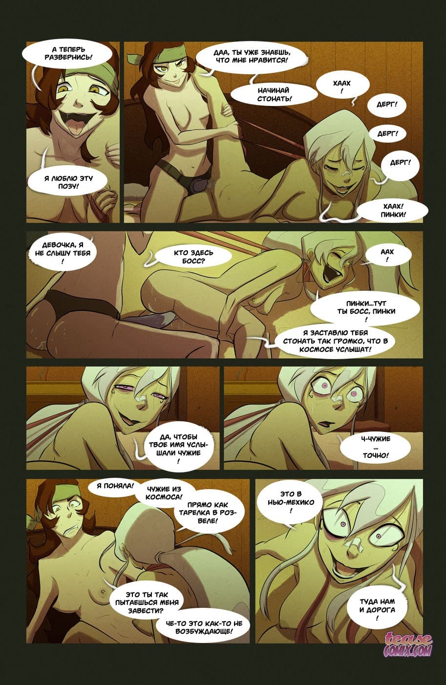 57-1 Порно комикс "Безымянная ведьма".