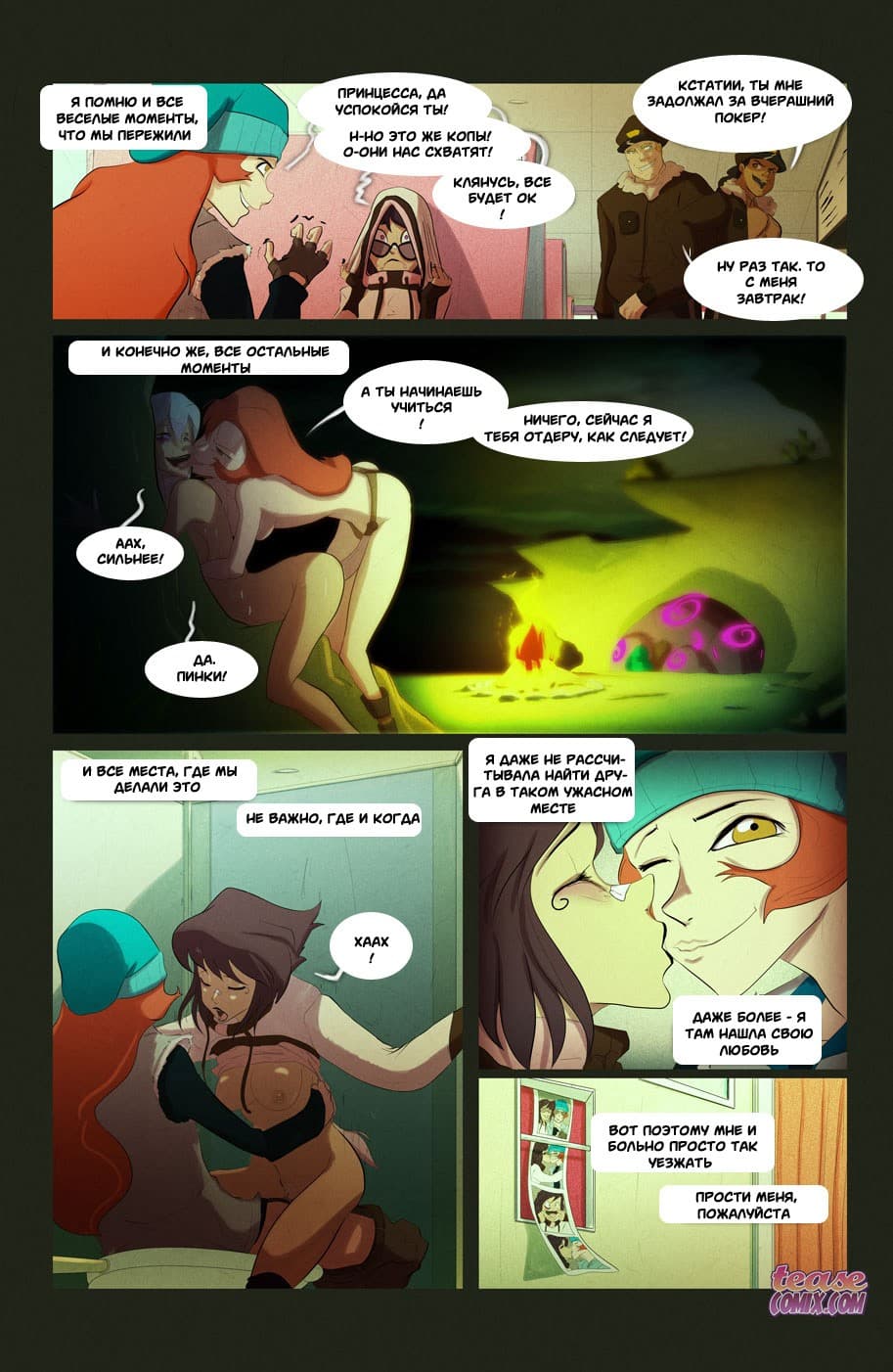 59-1 Порно комикс "Безымянная ведьма".