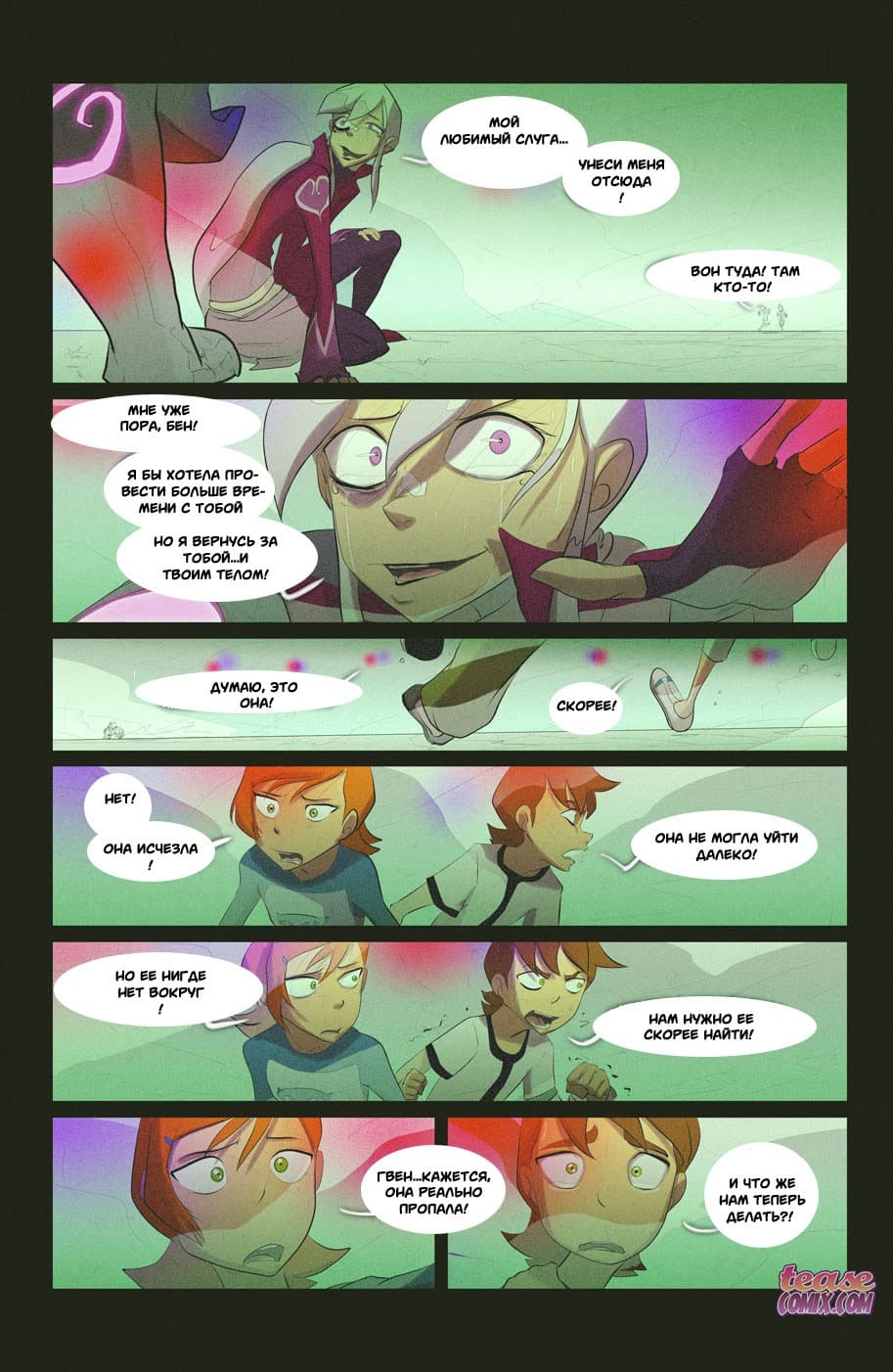 65-1 Порно комикс "Безымянная ведьма".