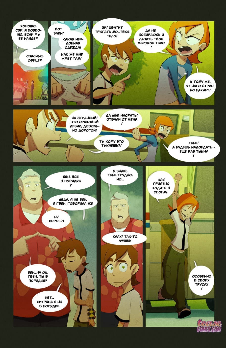 66-1 Порно комикс "Безымянная ведьма".