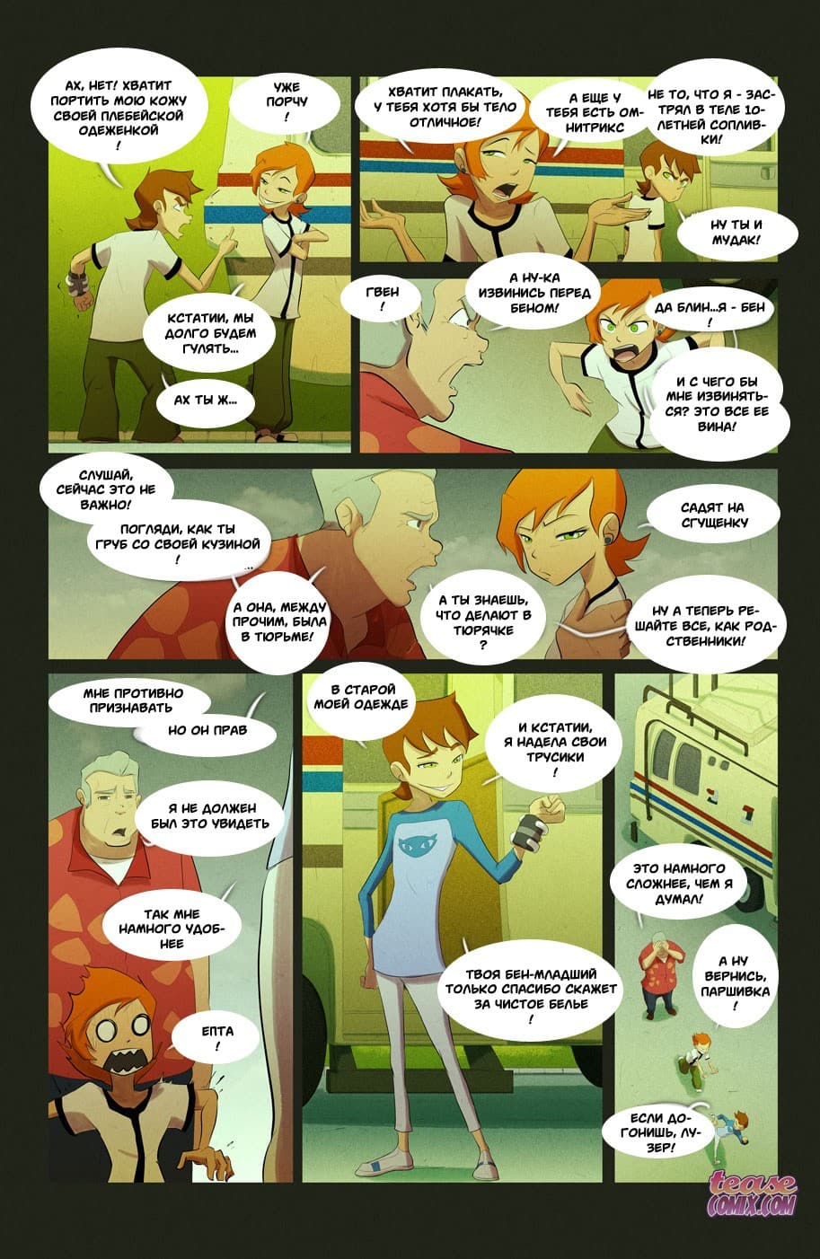 67-1 Порно комикс "Безымянная ведьма".