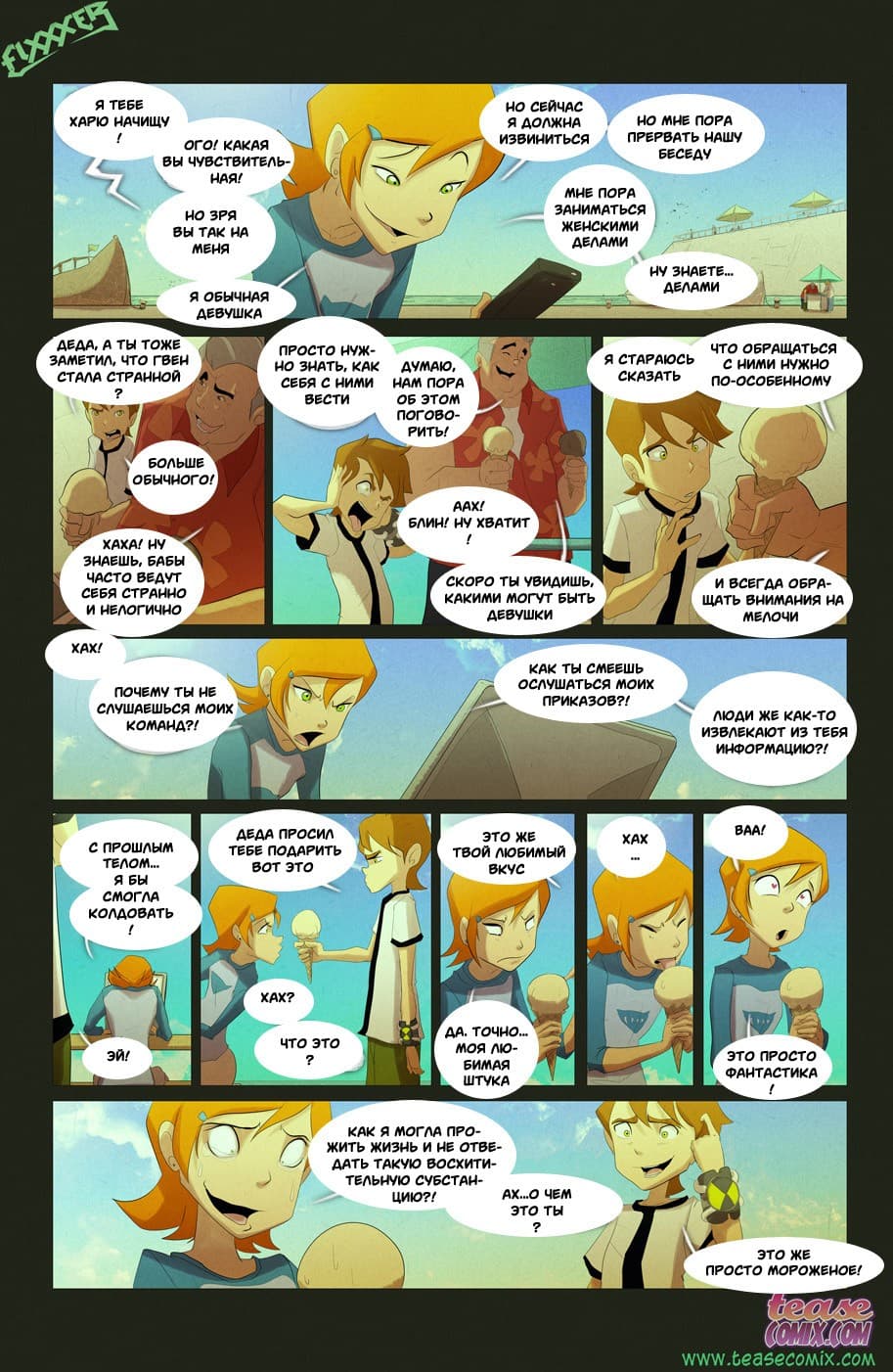 7-5 Порно комикс "Безымянная ведьма".