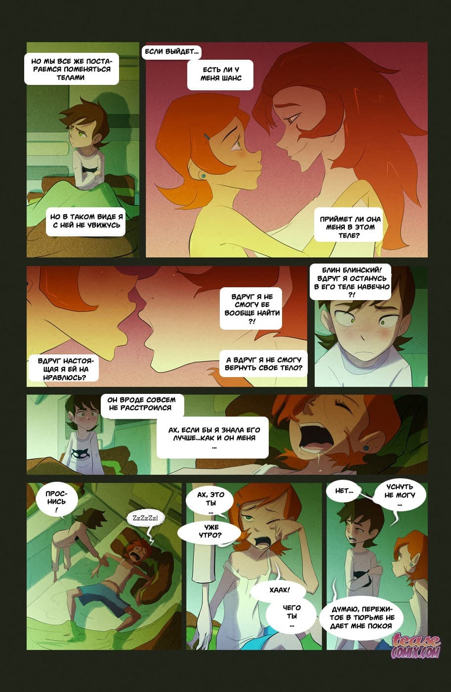 71 Порно комикс "Безымянная ведьма".