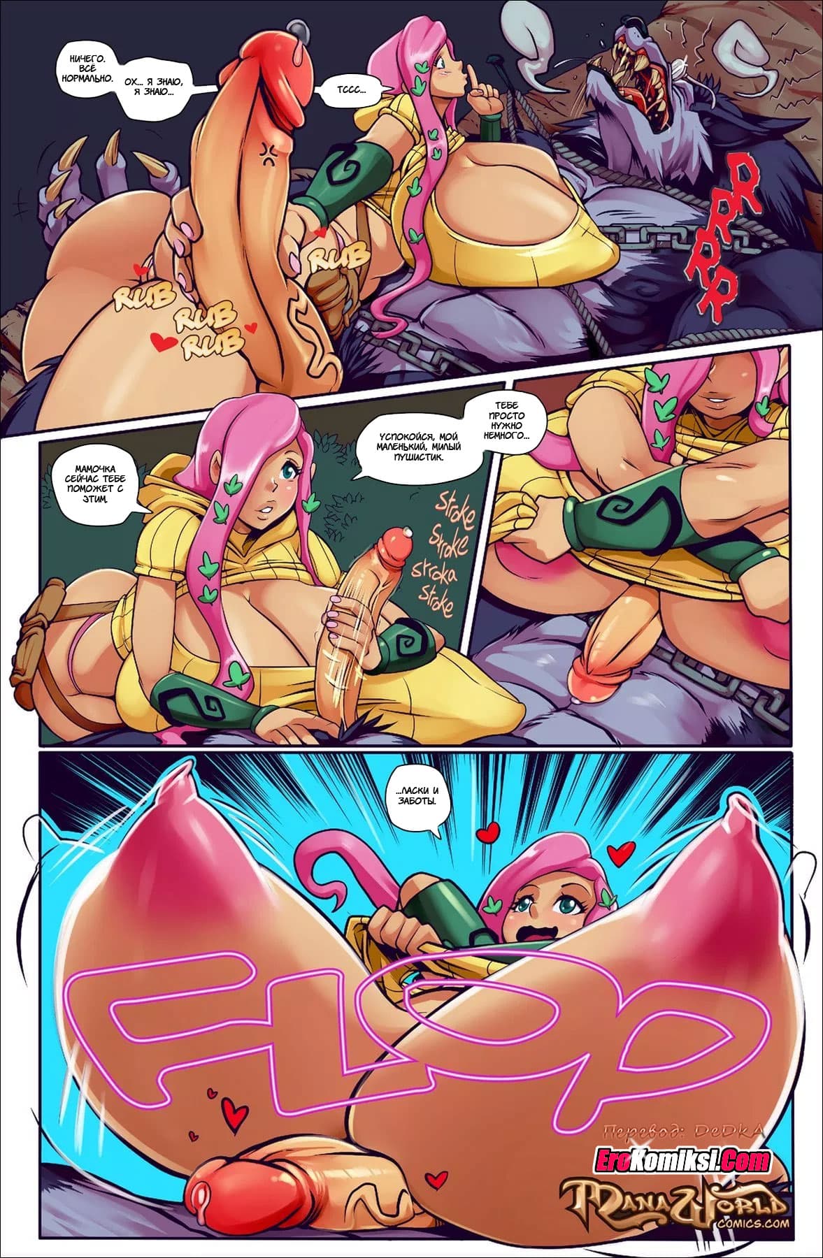 toperokomiksi.com__cry_wolf_005 Порно комикс "Колючки волколака".