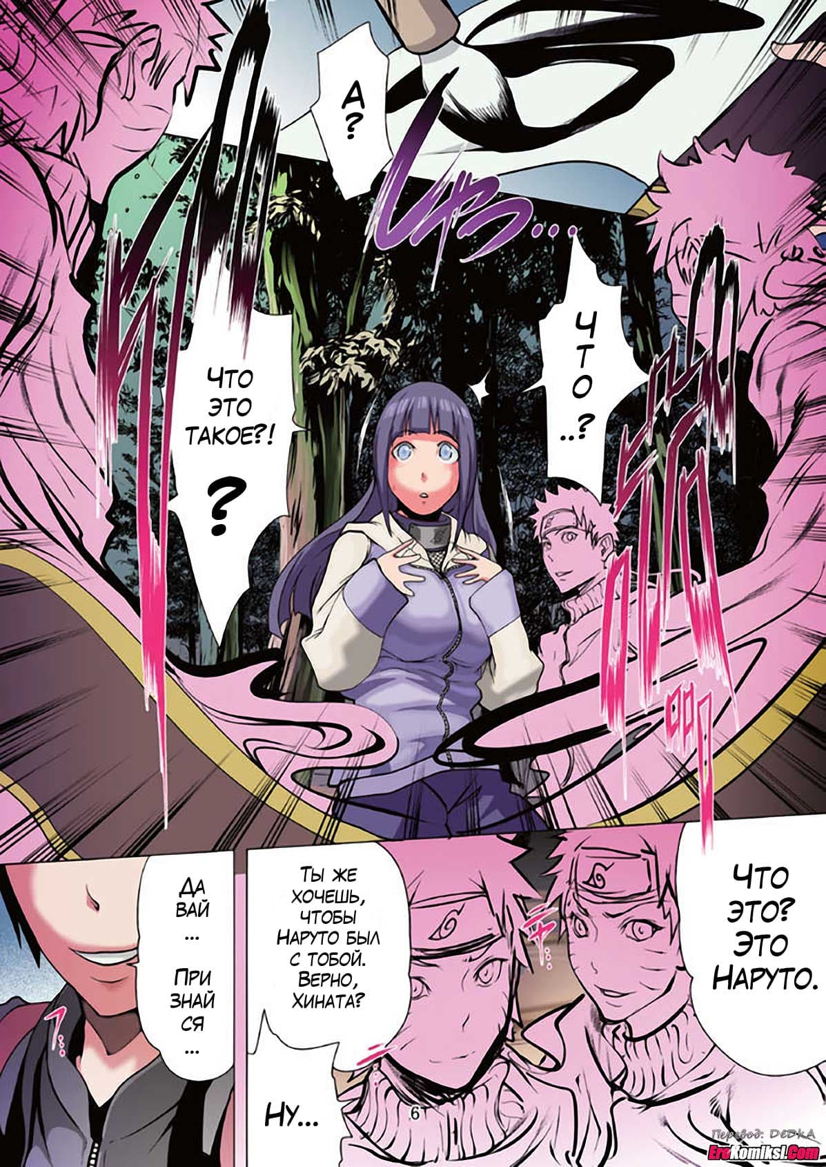 toperokomiksi.com__naruto_love_8_ru_003 Порно комикс "Любовь Наруто. Часть 8".