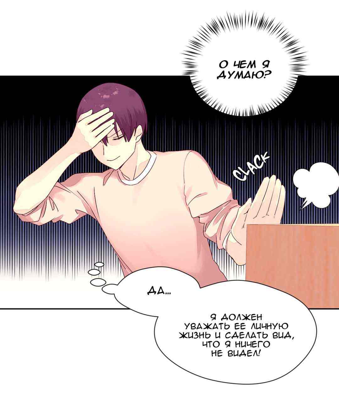 011-8 Порно комикс "Зависимые от феромонов. Части 13-16".