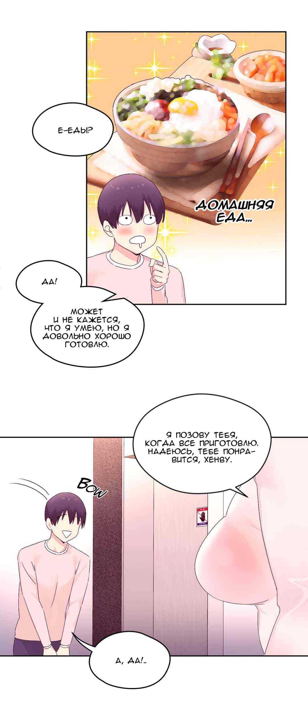 015-8 Порно комикс "Зависимые от феромонов. Части 13-16".