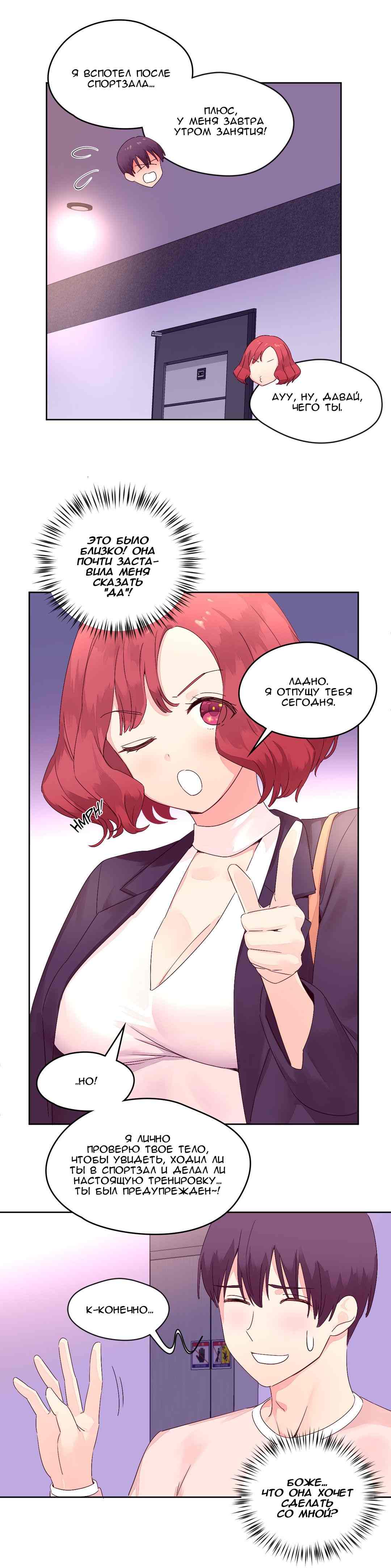 020-8 Порно комикс "Зависимые от феромонов. Части 13-16".