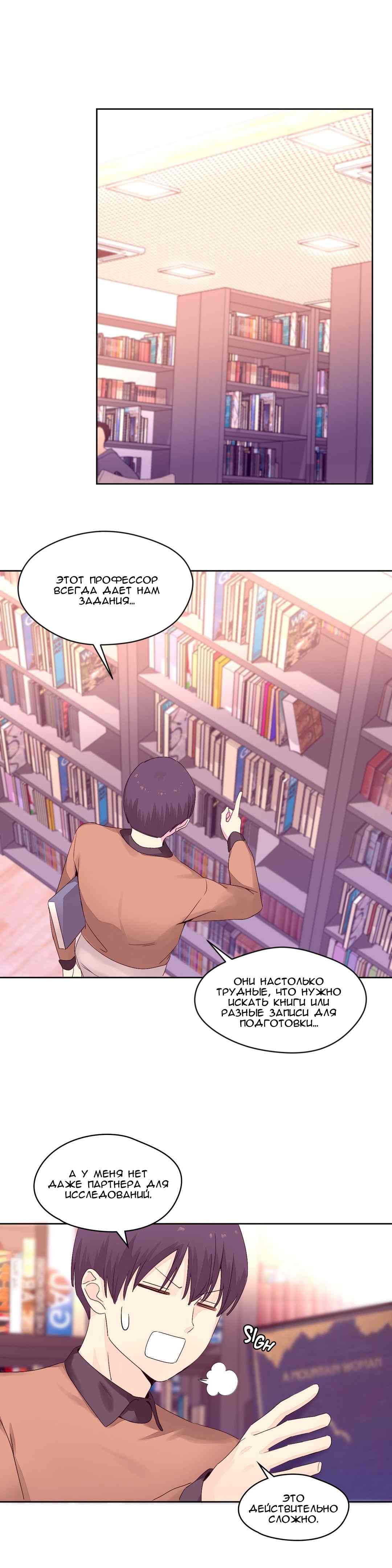 022-8 Порно комикс "Зависимые от феромонов. Части 13-16".