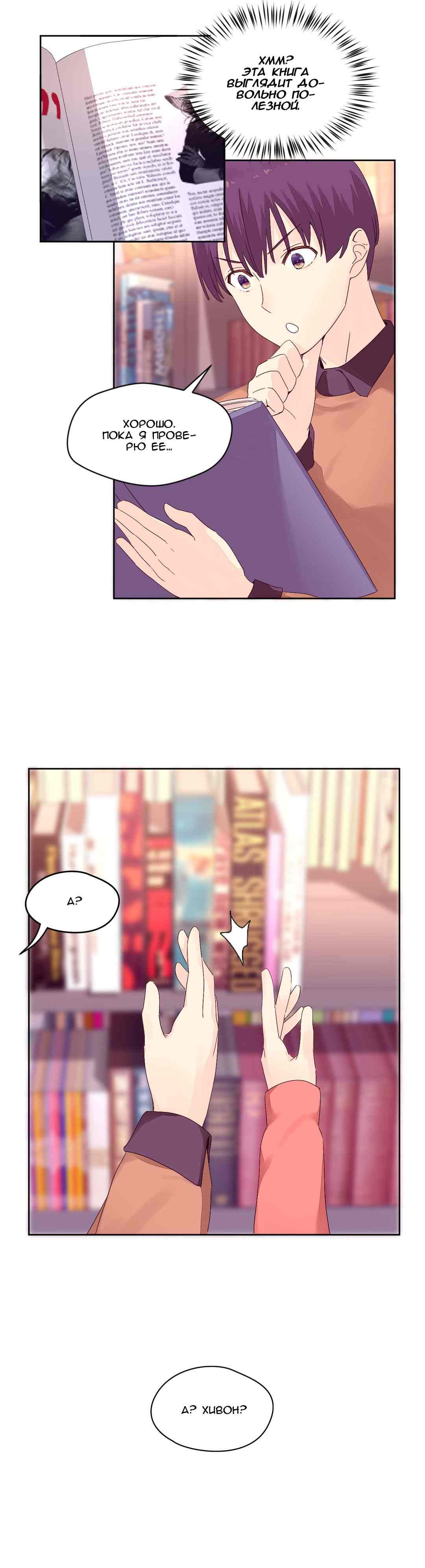 023-7 Порно комикс "Зависимые от феромонов. Части 13-16".