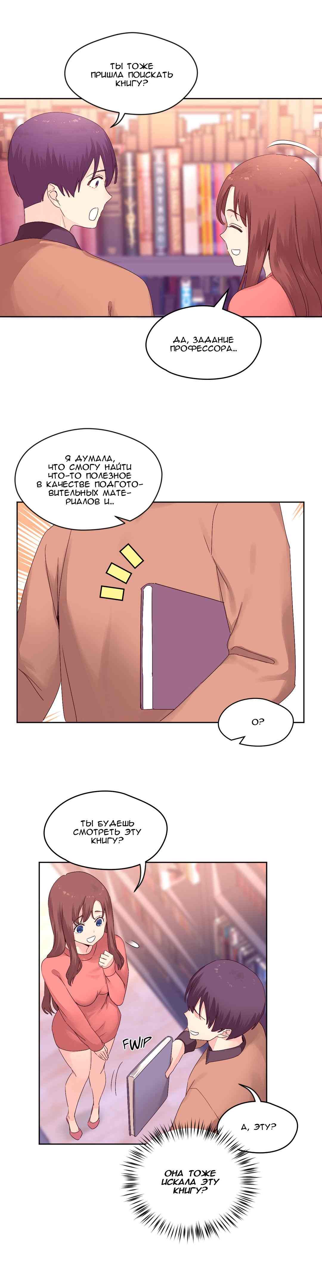 024-7 Порно комикс "Зависимые от феромонов. Части 13-16".