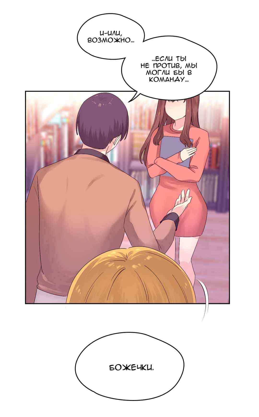 027-7 Порно комикс "Зависимые от феромонов. Части 13-16".